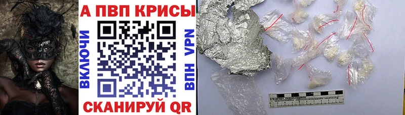 Alpha PVP кристаллы  как найти закладки  Западная Двина 