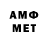 МЕТАМФЕТАМИН мет Jannet Kaur