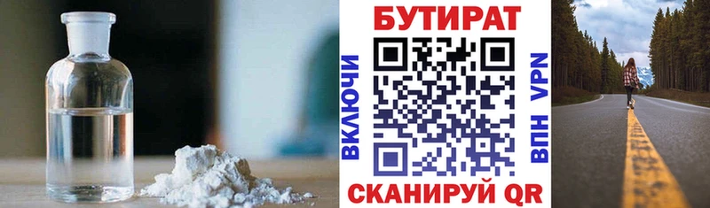 МЕГА ссылки Западная Двина БУТИРАТ оксибутират