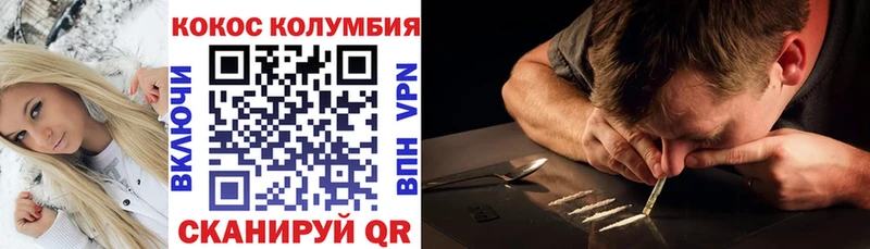 hydra зеркало  где купить наркоту  Западная Двина  КОКАИН 97% 