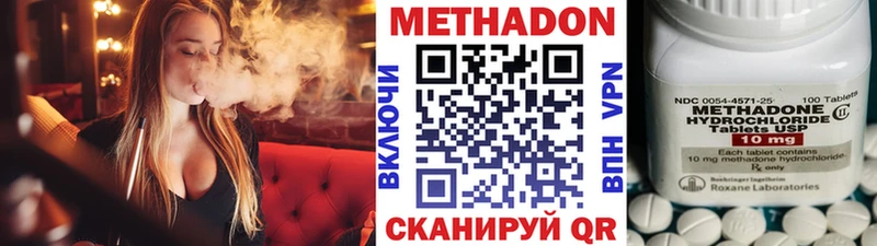 Метадон methadone  Западная Двина 